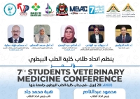 The 7th Student Conference of the Faculty of Veterinary Medicine, Benha University &ldquo;From Farm to Hospital&hellip; Prevention Starts Here&rdquo;