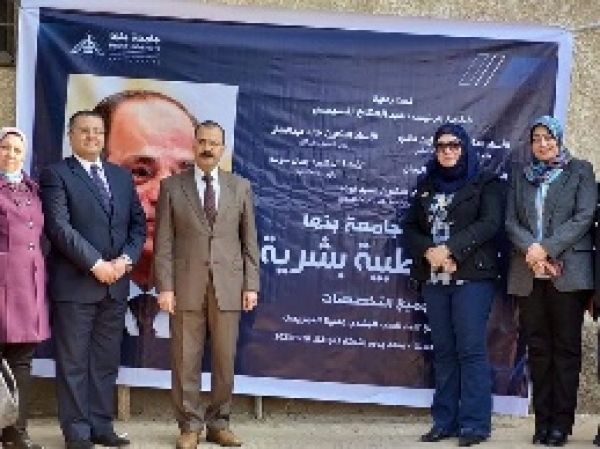 BU sends a medical convoy to Mit-Kenana village in Toukh