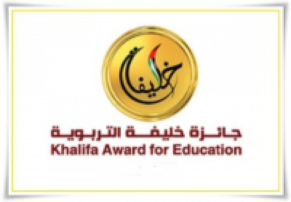 Khalifa award for education 2019-2020 announcement