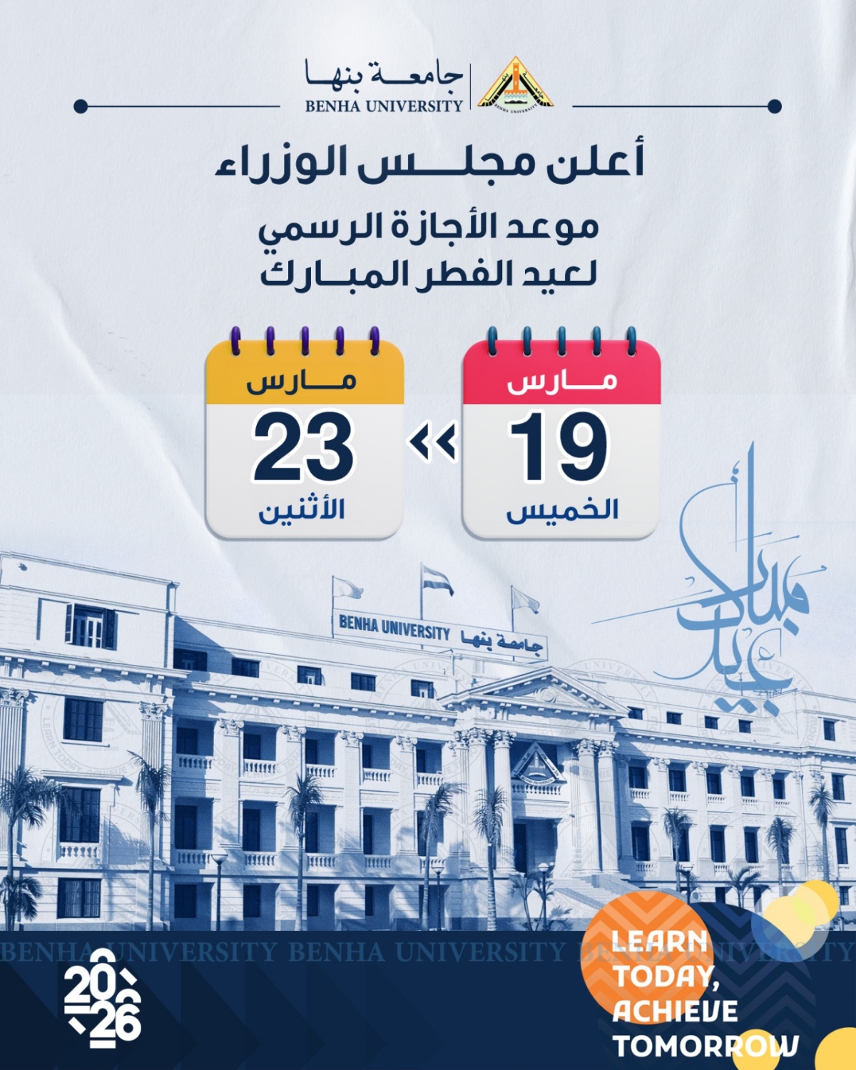 Official Holiday Announcement on the Occasion of Eid Al-Fitr ?